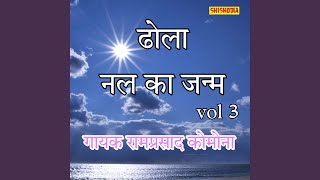 Dhola Chikade Per.nal Ka Janam Vol .03