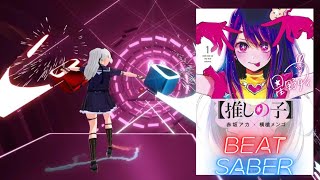 【推しの子】【Beat Saber】IDOL / YOASOBI【ビートセイバー】