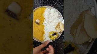 दाल भात चोखा | Dal Rice Chokha #recipe #food #bihar #foodie #sorts #cooking #foryou #fyp #trending