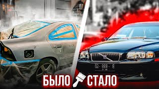 ПОКРАСКА VOLVO \ ЛАК ДЛЯ ФАР \УЧЕНИК МАЛЯР