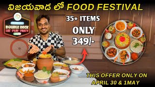 vijayawada lo 35+ items 349/- only II on april 30th & 1st may II double deck II kunchanapalli