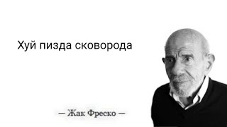 Проект "Венера" Жака Фреско и прочая шиза с точки зрения научного магизма-колдунизма