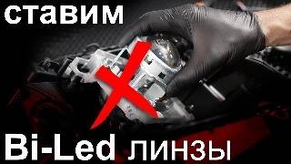 Установка Bi Led линз в Honda N-WGN