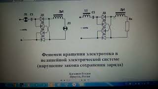 БТГ. Самый простой СЕ - генератор или умножитель мощности!