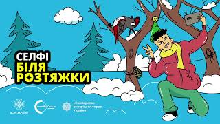 Мінна безпека взимку: що норм двіж, а що - лютий крінж