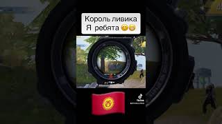 #kyrgyzpubg #pubgmobile #pubgmobilenewtdmmap #pubgmobilenewupdategameplay #pubg #pubgm