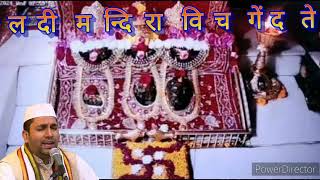 दर ते भक्ता रौंनक लाई हर पासे मन मस्ती छाई #bhajan #maa #maa #maabhajan #maavaishnodevi #bhakti