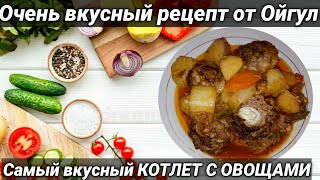 Котлеты с овощами в духовке