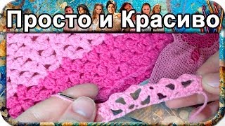 #5. Красивый цветочный узор, вязание крючком для начинающих, crochet.