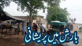 orara village Punjab Pakistan 🌧️🌧️🌧️🌩️🌧️🌧️🌧️🇵🇰😭😭🌧️🌧️musladhar Barish live