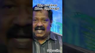 இந்த வசனத்தை இப்படி சிந்திக்கனும் #tamil #pastorjoseph #motivation #love #tamilgospelmessages#short#