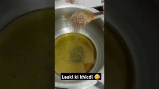 Tast lauki ki khichdi 😋 #food #recipe #ytshorts #ytshort #yt #viralshort #explore