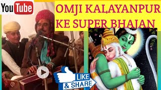 OMJI KALAYANPUR KE SADAR BHAJAN DESI bhajan #best #bhajan #best #fany #वायरल #फनी #स्टेटस #baisa