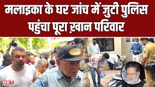 Malaika Arora Father Death: जांच में जुटी Mumbai Police, खबर मिलते ही पहुंचा पूरा Khan परिवार | NBT