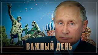 Один ноябрь одной страны: Почему 4 ноября важнее, чем не 7?