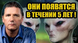 Инопланетяне появятся уже через 5 лет ? глобальное рассекречивание секретных документов