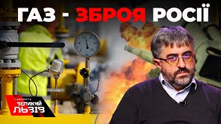 Газовим шантажем росія виторговує зменшення санкцій