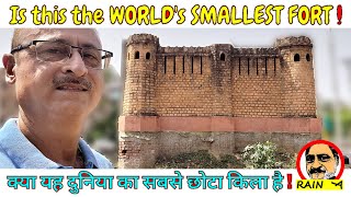 WORLD's SMALLEST FORT❗ | क्या यह दुनिया का सबसे छोटा किला हैं ⁉️ 🤔 | यह छोटा सा किला हैं या वॉच टावर