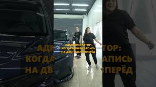 Успей привести свой автомобиль в порядок 🚀 #automobile #detailing