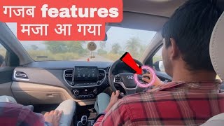 कमाल का Feature हर कार में जरूर होना चाहिए | Hyundai Verna Special