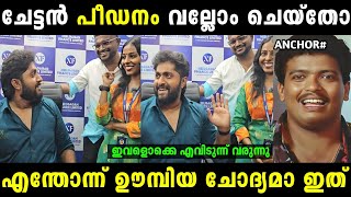 നിന്റെ ചാനൽ ഞാൻ പൂട്ടിക്കും 😅 | Dhyan sreenivasan | Troll malayalam | Malayalam troll |