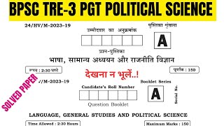 BPSC TRE-2 PGT POLITICAL SCIENCE SOLVED PAPER राजनीति शास्त्र 15.08.2023