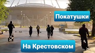 Покатушки на Крестовском | Самокаты, моноколёса, СИМ