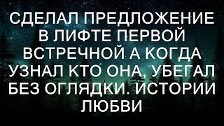 Истории любви бывают самыми неожиданными и порой даже невероятными. Вот одна из таких историй.

--