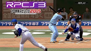 PS3 Emu | Pro Baseball Spirits 2015 on PC HD (RPCS3 - no sound) Vulkan i7 4790k