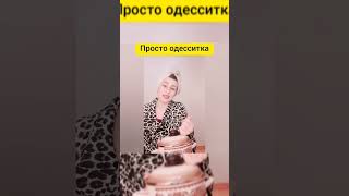 Я и мои свекрови иностранки #языки #polinaalaabed #юмор