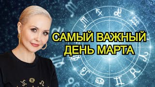 Тройка счастливчиков марта .  Володина назвала самый важный день марта 2023г