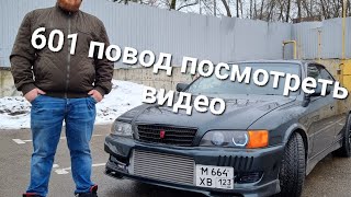 Toyota Chaser Tourer V 600 сил коэффициент поражения поражает воображение