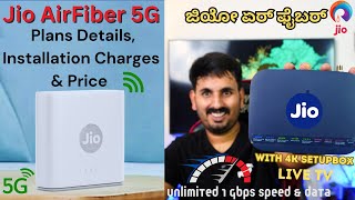 Jio AirFiber 5G🔥: New Unlimited Plans, installation charges with Setup box in Kannada