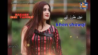 khan shaqi #zadran_miusic_studio /خان شوقی