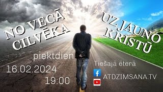 NO VECĀ CILVĒKA UZ JAUNO KRISTŪ. | ОТ СТАРОГО ЧЕЛОВЕКА К НОВОМУ ВО ХРИСТЕ. 16.02.2024