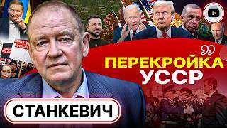 💥 Ракеты ПРИКРЫТИЯ: ВСУ уходят из Курска! Передел Украины: справедливого мира НЕ БУДЕТ! - Станкевич