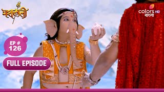 Mahakaali (Bengali) | মহাকালী | Ep. 126 | Jalandhar obsessed Parvati | জলন্ধর পার্বতীকে মুগ্ধ করে