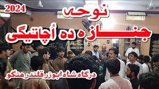 Noha || Janaza Daah Ochateighii Midaneya Nishan Rawdhaa || Darghah Shah Abuzar Qalandar Hangu 2024