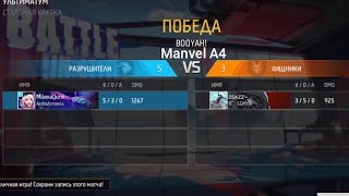 Free Fire Manvel A4 Vs DIAZZ~