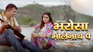 Bharosa Bholenath pe | भरोसा भोलेनाथ पै | Pardeep Jandli | Mohini Patel | New Hit Bhola Song 2024