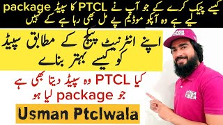 How to check your PTCL packages speed comes at PTCL modem