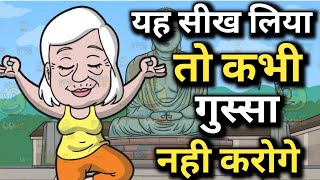 इसे देखने के बाद कभी गुस्सा नही करोगे ! buddhist story on anger ! buddha moral story