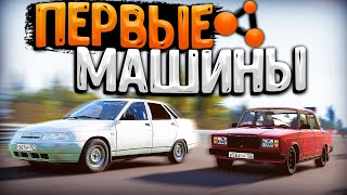 ВЗЯЛИ СВОИ ПЕРВЫЕ МАШИНЫ из РЕАЛЬНОЙ ЖИЗНИ НА ТРЕК в BeamNG MULTIPLAYER | DESTIMAGE