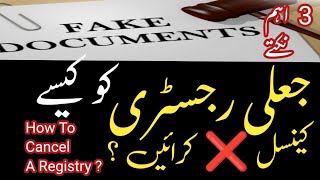 Registry Ko Cancel Kaise karwaye  How To Challenge a fake Registry #law