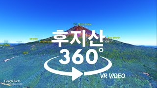 360°(VR) 후지산 Fujisan 富士山 - 낮 Day