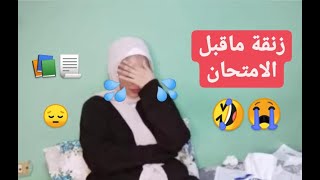 متلازمة زنقة الكلاب 🐕😂