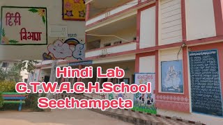 Hindi Lab G.T.W.A.G.H.SCHOOL SEETHAMPETA | Vinny Telugu vlog | Srikakulam | village #schoollife