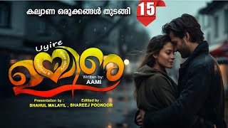 ഉയിരേ UYIRE PART 15 -SHAHUL MALAYIL STORY -AAMI കല്യാണ ഒരുക്കങ്ങൾ തുടങ്ങി