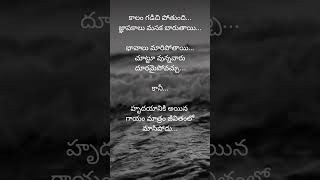 Telugu Quotes #telugu #quotes #quote #life #love #broken #whatsappstatus #youtubeshorts #ytshorts