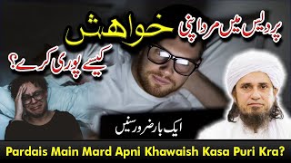 Pardais Main Mard Apni Khawaish Kasa Puri Kra? | Mufti Tariq Masood